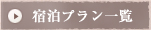 �h���v�����ꗗ