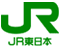 JR東日本