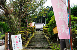 箱根大黒天守源寺